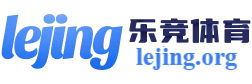 乐竞体育·(中国)官方网站